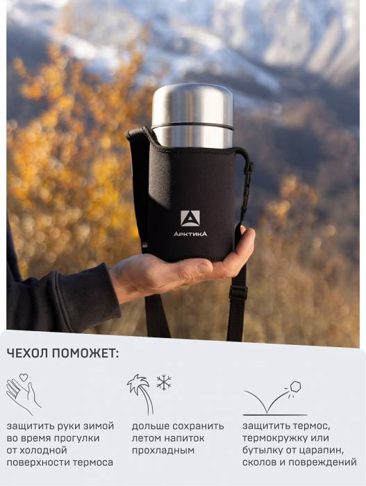 Чехол для термоса для еды 