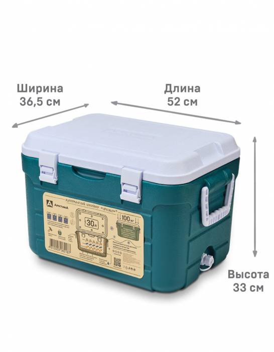 Изотермический контейнер 