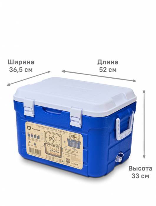 Изотермический контейнер 