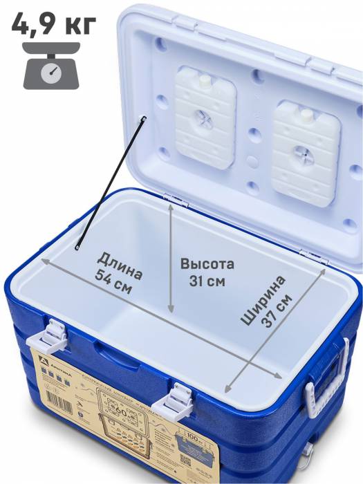 Изотермический контейнер 