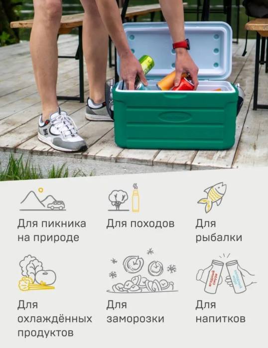 Изотермический контейнер 