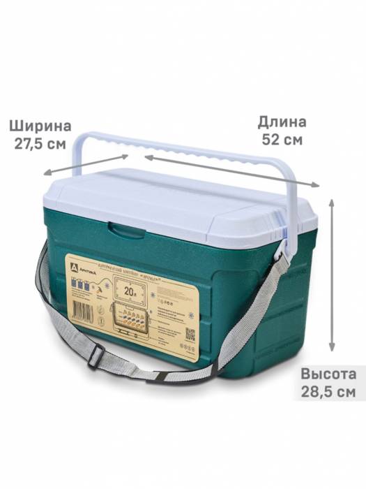 Изотермический контейнер 