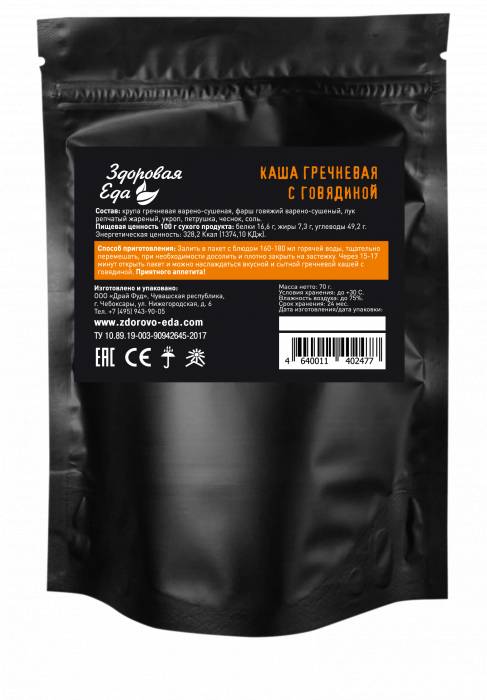 Каша гречневая с говядиной 70 г (Здоровая Еда)