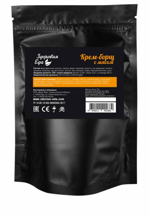 Крем-борщ с мясом, 50 гр (Здоровая Еда)