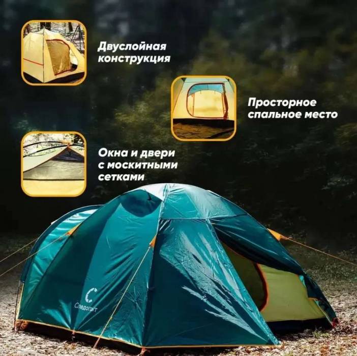 Палатка летняя двухслойная 