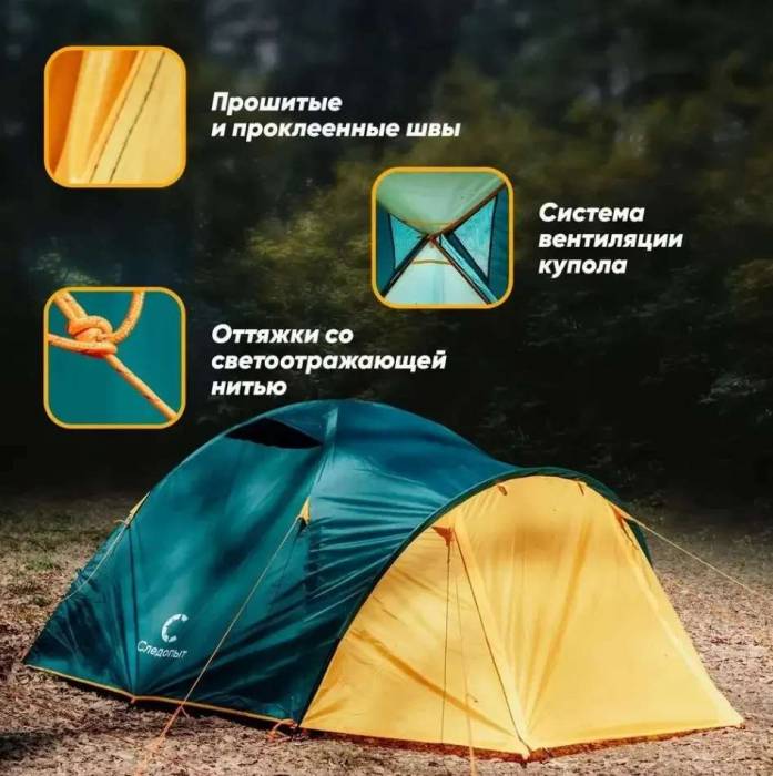 Палатка летняя двухслойная 