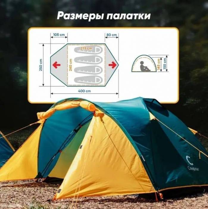 Палатка летняя двухслойная 