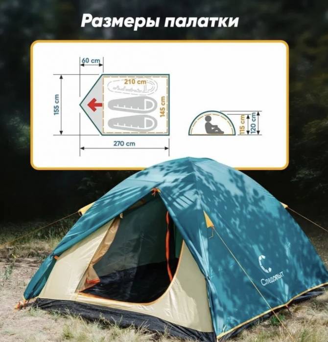 Палатка летняя двухслойная 