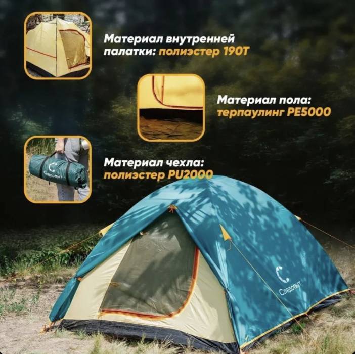 Палатка летняя двухслойная 