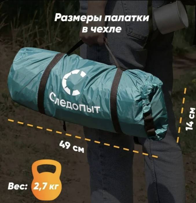 Палатка летняя двухслойная 