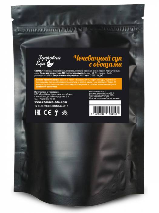 Суп Чечевичный с овощами 100 г (Здоровая Еда)
