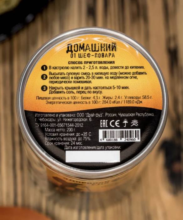 Суп домашний с лапшой от шеф-повара (200 гр.)