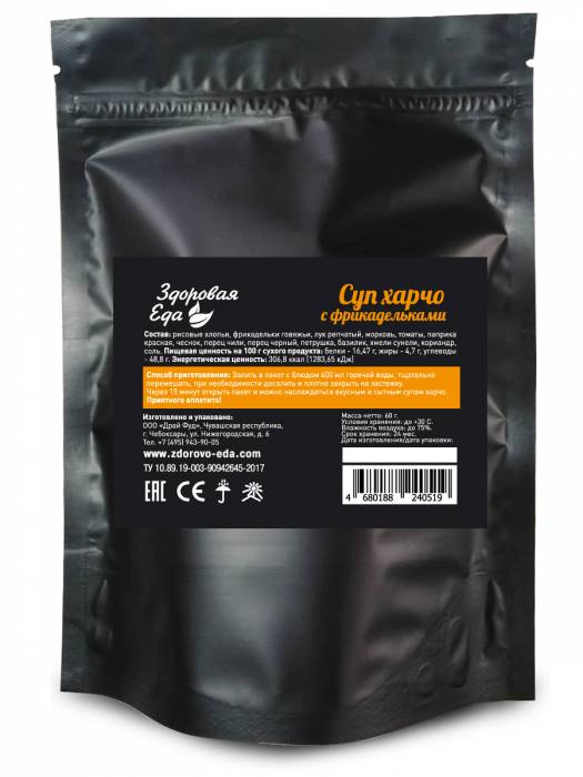 Суп харчо с фрикадельками 60 г (Здоровая Еда)