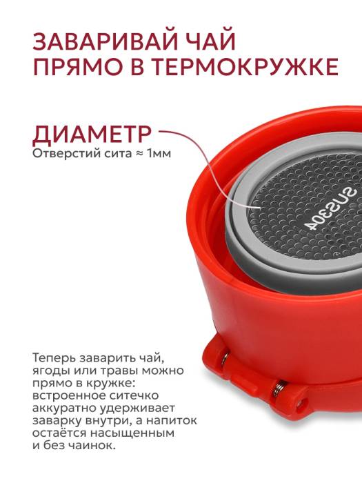 Термокружка 