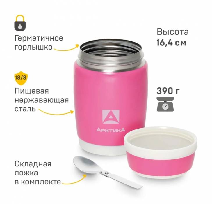 Термос-бочонок для еды 480 мл 